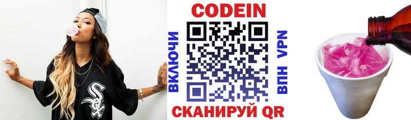Купить где  Клинцы  Кодеиновый сироп Lean напиток Lean (лин) 