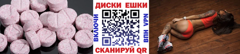 ЭКСТАЗИ mix  Купить  Клинцы 