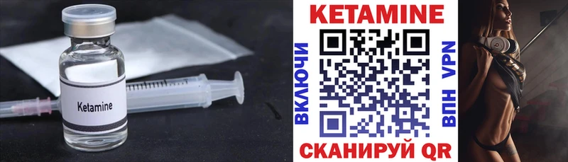 КЕТАМИН VHQ  Купить где  Клинцы 
