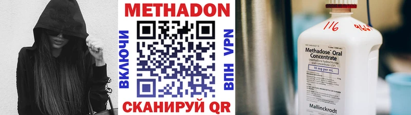 МЕТАДОН белоснежный  Купить закладки  Клинцы 