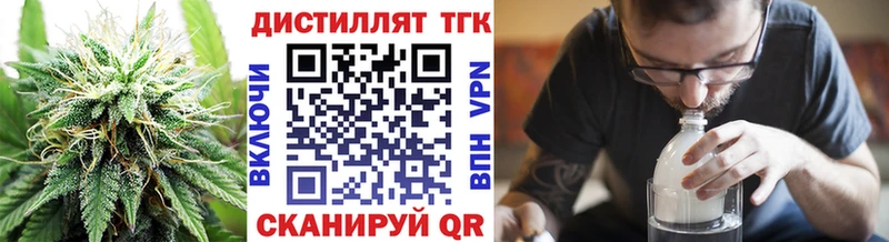 Купить  Клинцы  Дистиллят ТГК вейп с тгк 